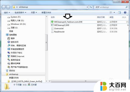 windows installer里的文件可以删除吗 清理Windows Installer文件夹中的无用文件步骤