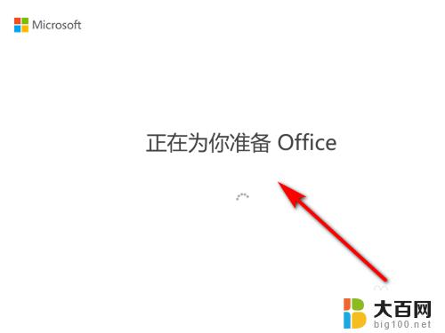 word怎么激活win10 WIN10系统如何激活office软件