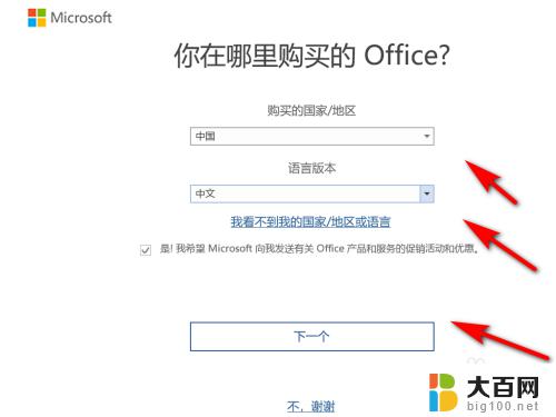 word怎么激活win10 WIN10系统如何激活office软件