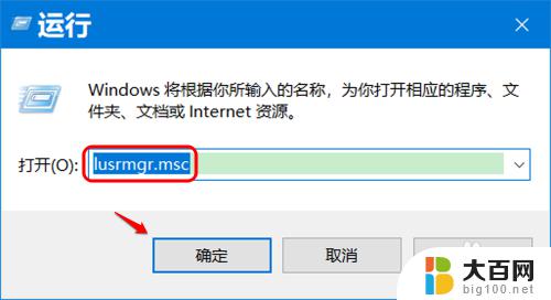 此用户的密码已经过期 Win10登录密码过期解决方法