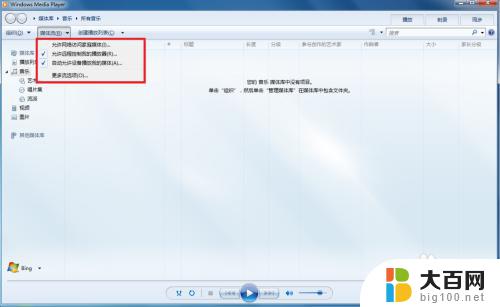 win7可以投屏手机吗 手机如何投射屏幕到win7系统电脑上