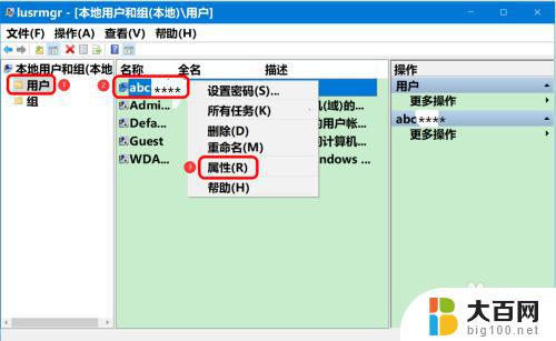 此用户的密码已经过期 Win10登录密码过期解决方法