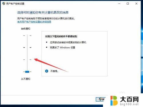 电脑禁用uac打不开照片 打开图片时禁用UAC导致无法激活应用的解决方法