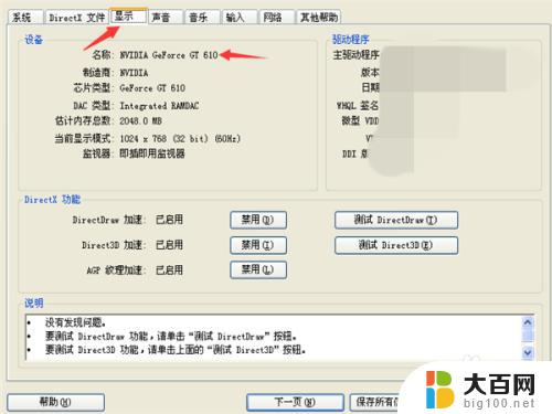 windowxp如何看电脑配置 如何在XP系统中查看自己的电脑配置