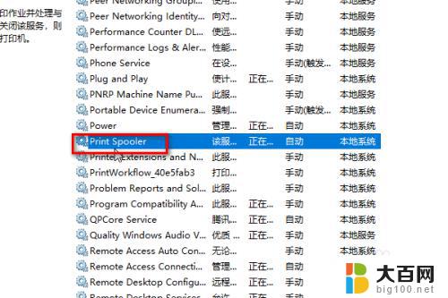 win10系统连不上打印机怎么办 Win10无法识别打印机怎么办