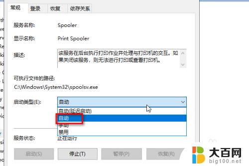 win10系统连不上打印机怎么办 Win10无法识别打印机怎么办