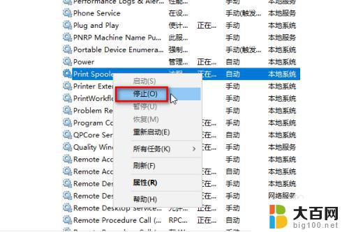 win10系统连不上打印机怎么办 Win10无法识别打印机怎么办