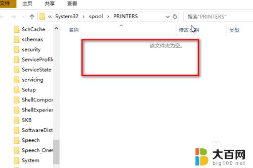 win10系统连不上打印机怎么办 Win10无法识别打印机怎么办