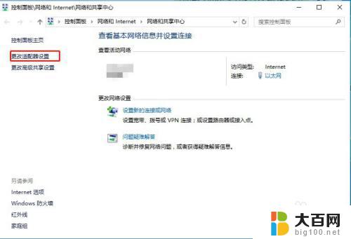 电脑显示dns未响应是怎么回事 win10 DNS未响应修复步骤