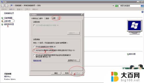 windows2008增加远程桌面连接数 Windows Server 2008远程桌面连接数修改方法