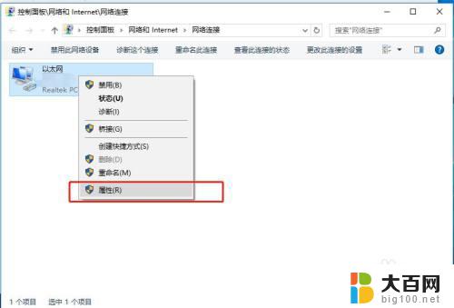 电脑显示dns未响应是怎么回事 win10 DNS未响应修复步骤