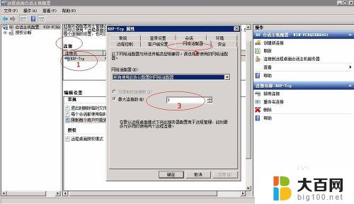 windows2008增加远程桌面连接数 Windows Server 2008远程桌面连接数修改方法