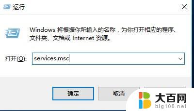 电脑显示dns未响应是怎么回事 win10 DNS未响应修复步骤