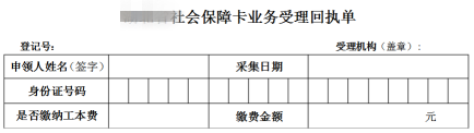 新医保卡怎么办理流程 医保卡办理流程说明