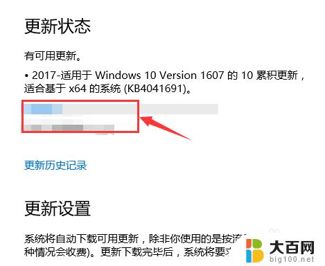 win10系统怎么更新系统 如何进行Win10系统更新升级