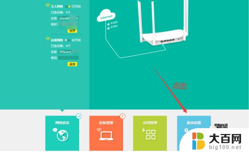 家里waifan密码怎么修改 电脑修改家里WiFi密码教程