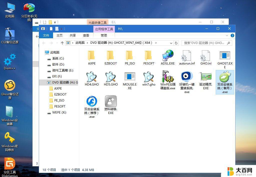 win 7系统怎么重做系统 Win7系统重装步骤详解