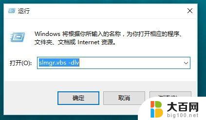 win10 永久激活 查询 如何查看Win10是否已经激活成功