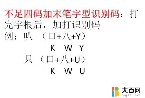 端五笔怎么打字 五笔怎么输入