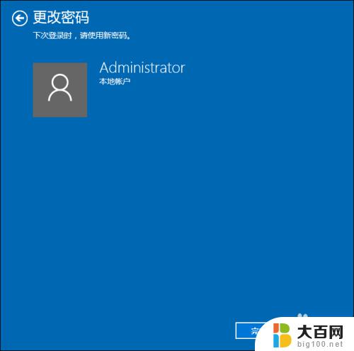 电脑win10系统怎么设置开机密码 Win10系统怎么设置开机密码