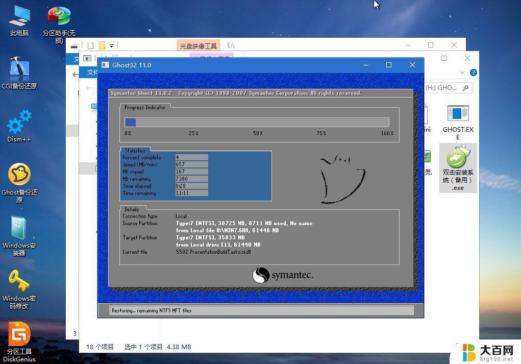 win7系统怎么重装系统 Win7系统怎么重装步骤详解