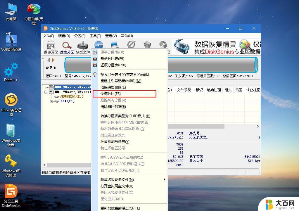 win7系统怎么重装系统 Win7系统怎么重装步骤详解