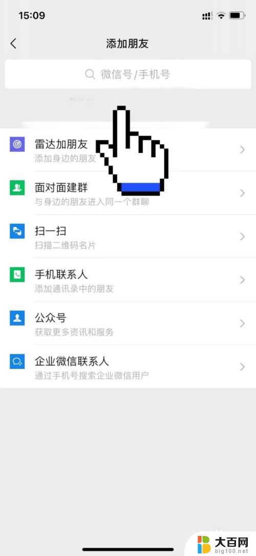 查看删除的微信好友 怎样恢复已删除的微信好友