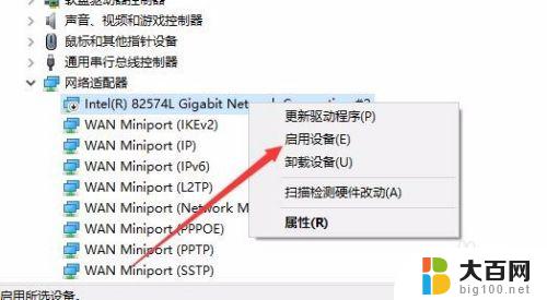 本地连接禁用怎么解除 win10网络禁用了如何恢复本地连接