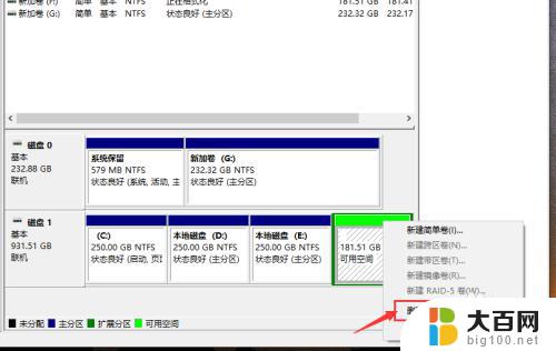 怎么把两个盘合在一起win10 Win10如何合并两个磁盘为一个