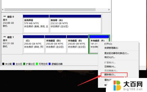 怎么把两个盘合在一起win10 Win10如何合并两个磁盘为一个