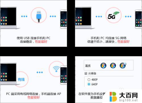 直播如何连接手机和电脑 手机通过USB连接电脑直播教程