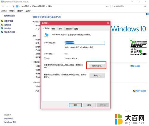 win7局域网访问win10 如何彻底解决win10无法访问win7局域网共享问题