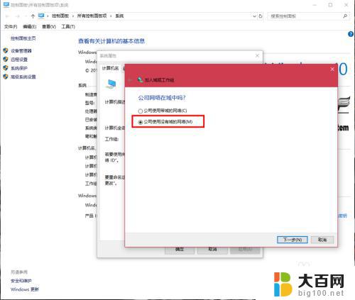 win7局域网访问win10 如何彻底解决win10无法访问win7局域网共享问题