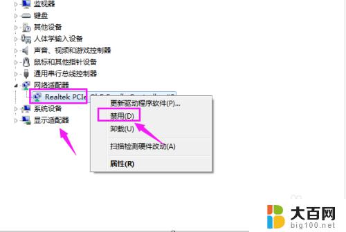 win7无网络连接 如何解决Win7中网络连接显示无Internet访问问题