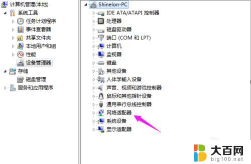 win7无网络连接 如何解决Win7中网络连接显示无Internet访问问题