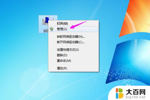 win7无网络连接 如何解决Win7中网络连接显示无Internet访问问题