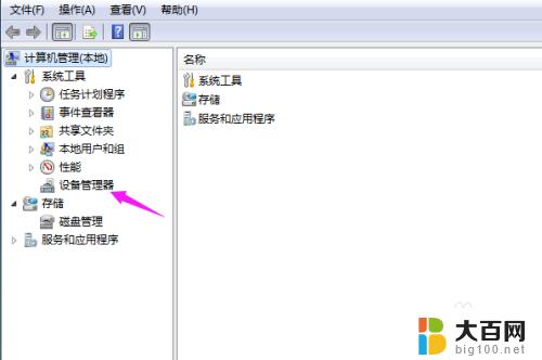 win7无网络连接 如何解决Win7中网络连接显示无Internet访问问题