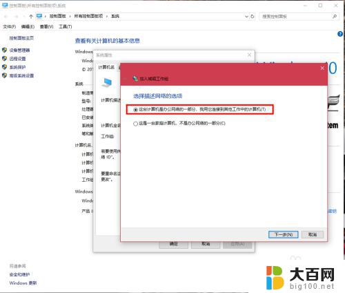 win7局域网访问win10 如何彻底解决win10无法访问win7局域网共享问题