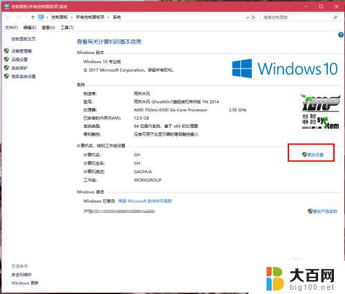 win7局域网访问win10 如何彻底解决win10无法访问win7局域网共享问题