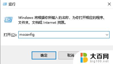 电脑两个win10系统怎么删除一个 如何删除win10开机多余的系统