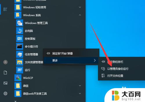 windows命令行修改用户密码 win10通过命令行忘记密码后如何修改