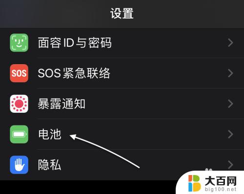 苹果12电池显示百分比在哪里调 苹果12电量显示在哪里