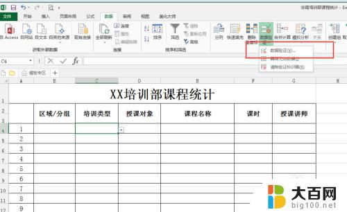 如何在excel中设置下拉框 Excel表格如何设置下拉框选择内容