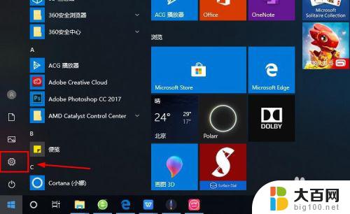 电脑怎么进入账号登录界面 怎样在Win10系统中登陆Microsoft账户