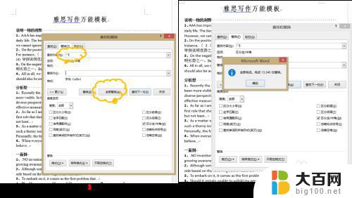 word设置英文和数字的字体 如何将Word文档中所有数字和英文字母的字体一次性更改