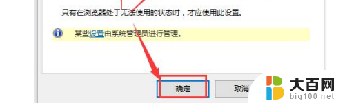 windows应用商店无法加载页面 win10商店无法加载页面解决方法