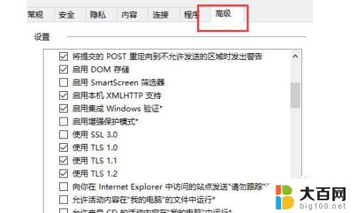 windows应用商店无法加载页面 win10商店无法加载页面解决方法