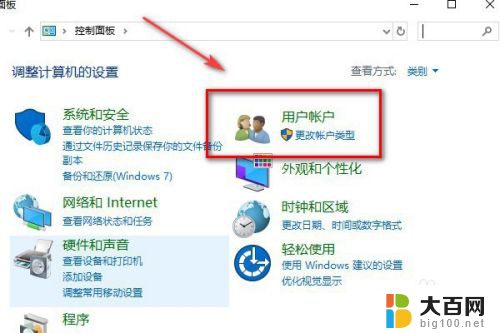 win10更改管理员账户名 Win10如何更改管理员账户名字