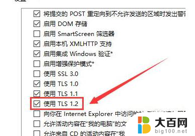 windows应用商店无法加载页面 win10商店无法加载页面解决方法