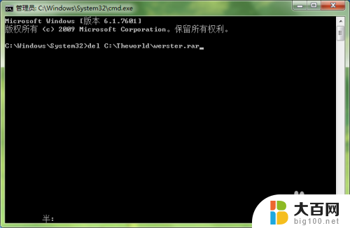 win7文件删除需要管理员权限怎么解决 win7如何删除需要管理员权限的文件夹